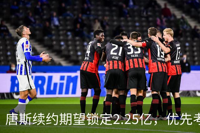唐斯续约期望锁定2.25亿，优先考虑团队稳定性